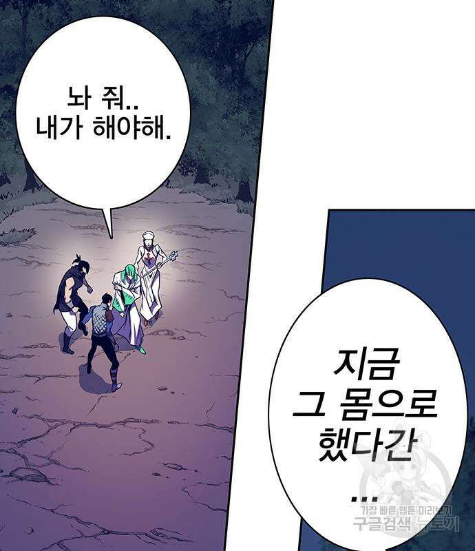 엑스애쉬 66화 100