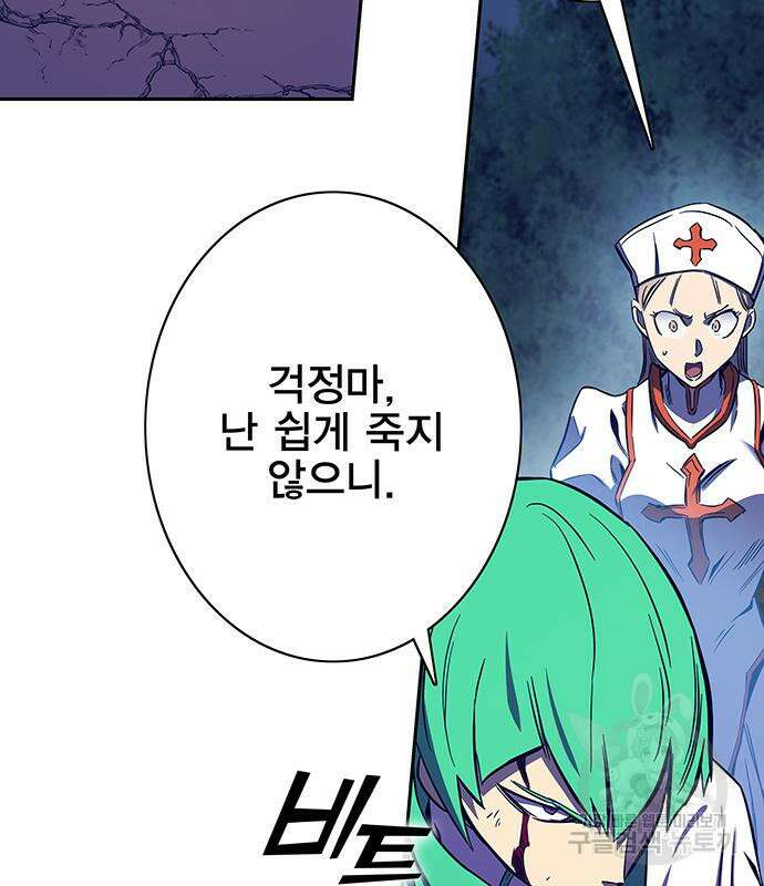 엑스애쉬 66화 101