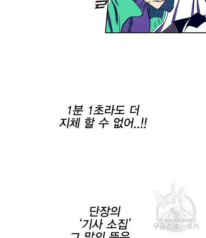 엑스애쉬 66화 102