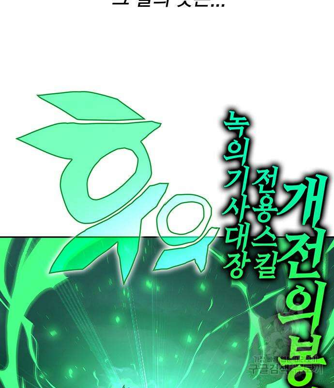 엑스애쉬 66화 103