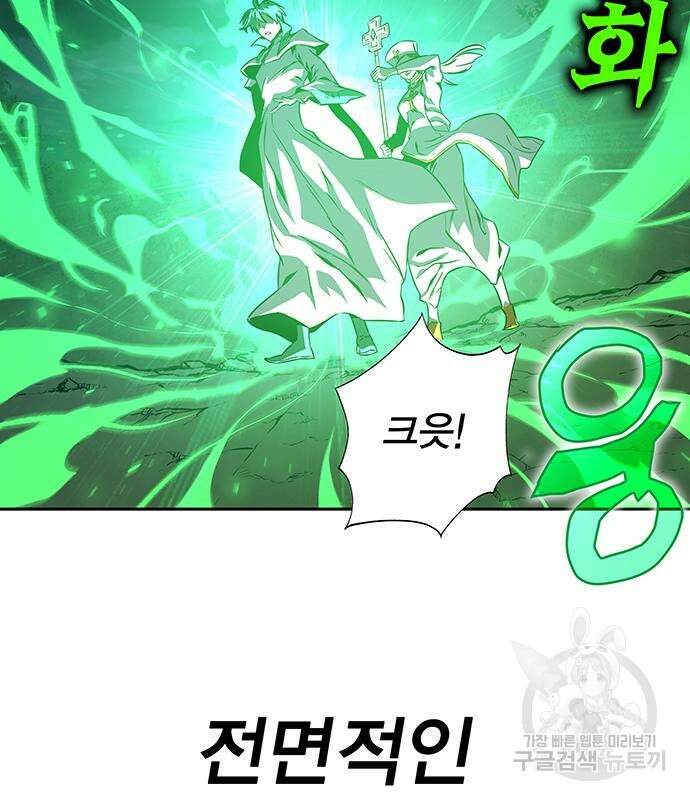 엑스애쉬 66화 104