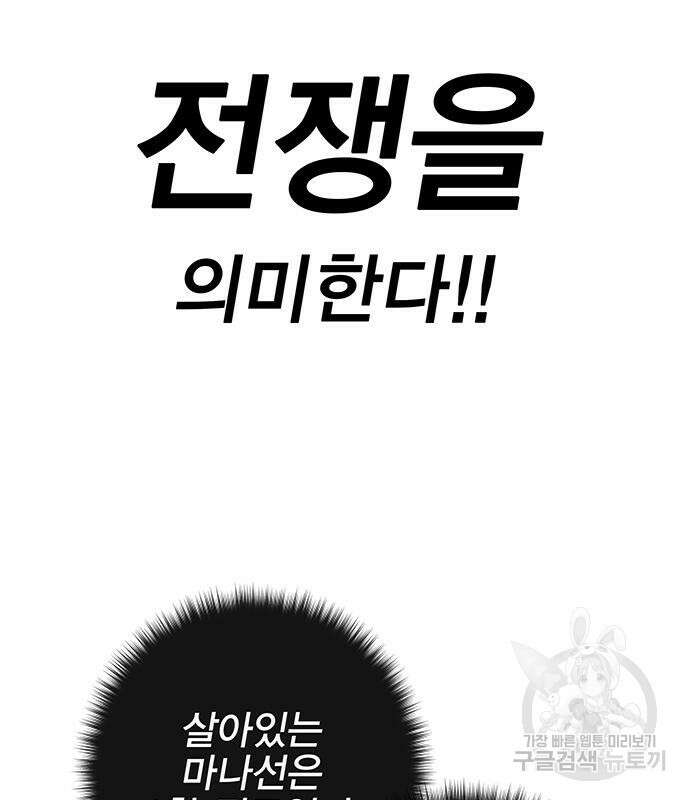 엑스애쉬 66화 105