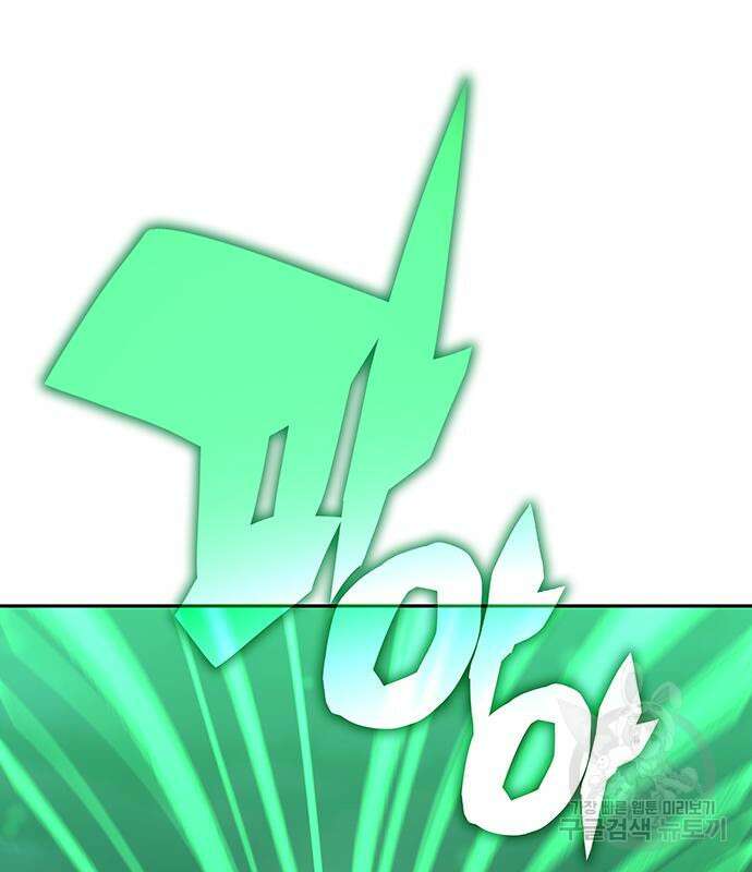 엑스애쉬 66화 108
