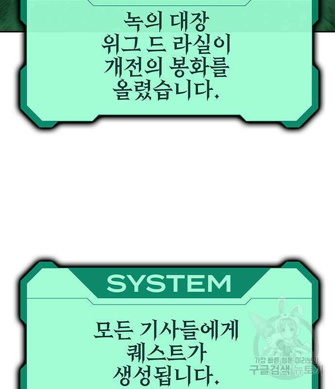 엑스애쉬 66화 110