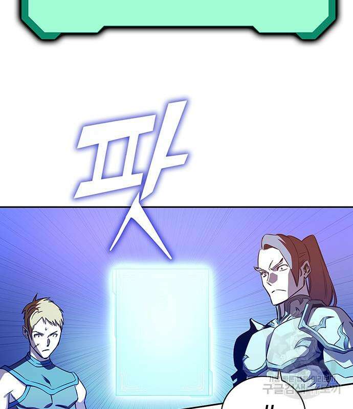 엑스애쉬 66화 111