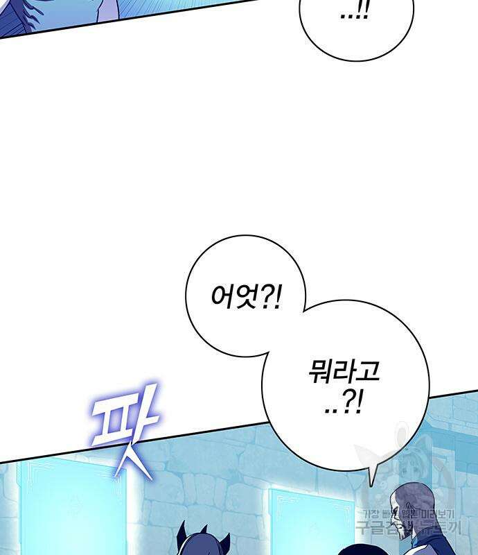 엑스애쉬 66화 112
