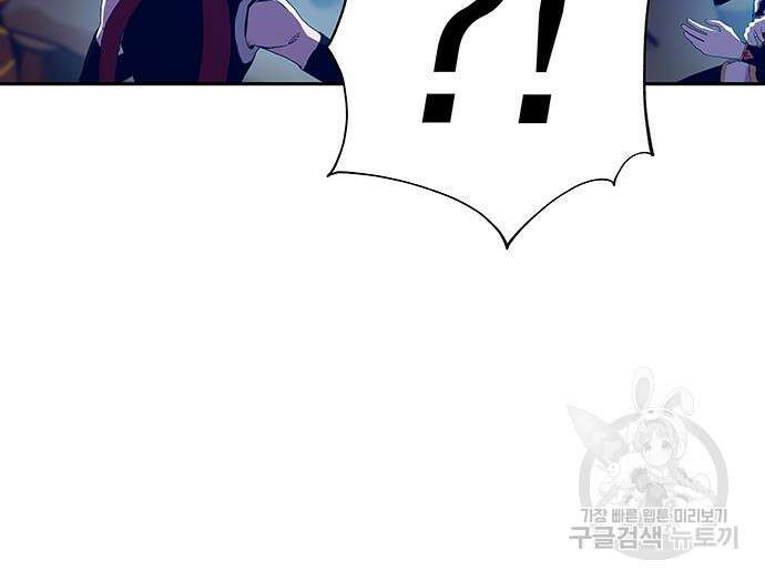 엑스애쉬 66화 117