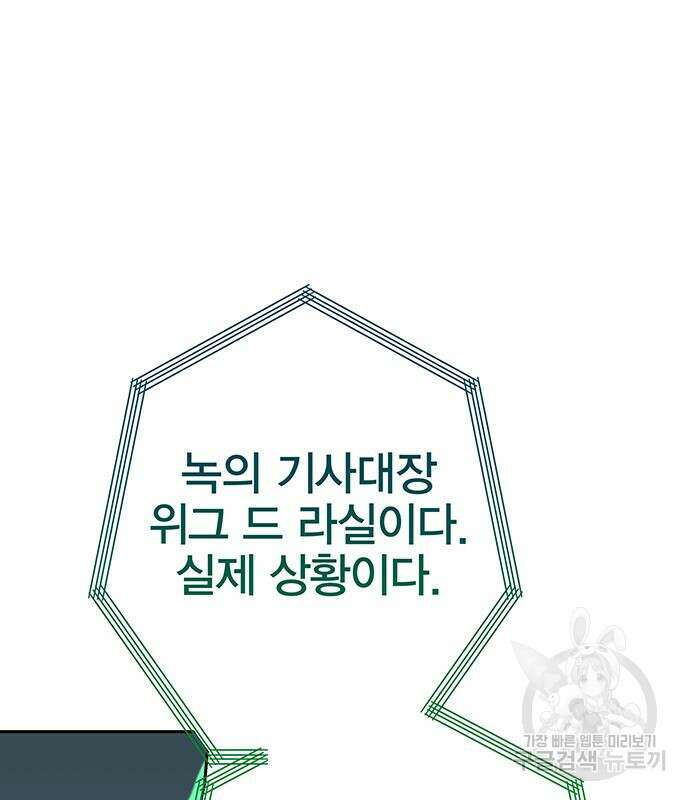 엑스애쉬 66화 119