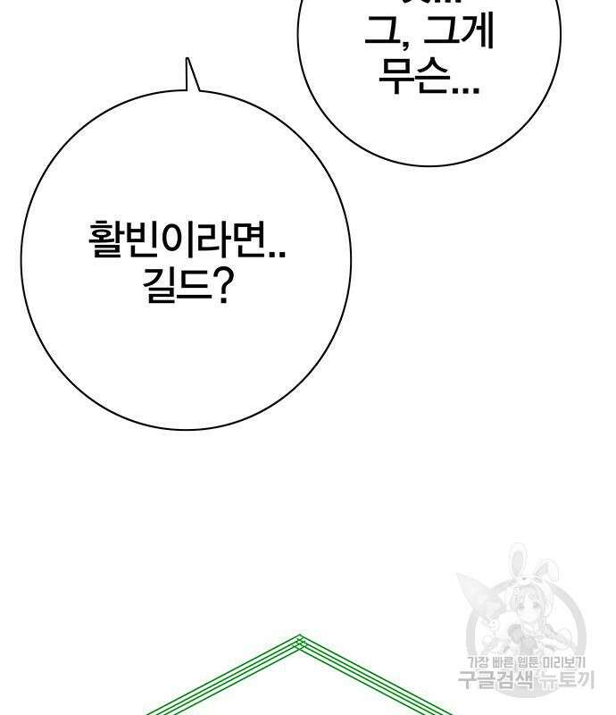 엑스애쉬 66화 122