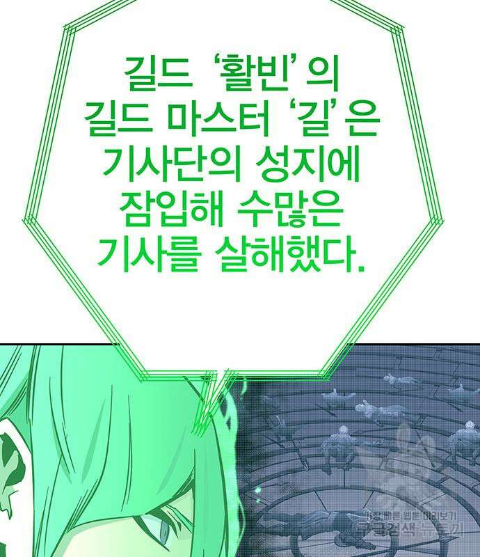 엑스애쉬 66화 123