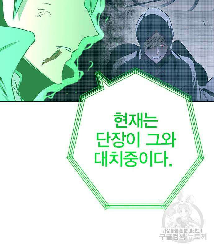 엑스애쉬 66화 124