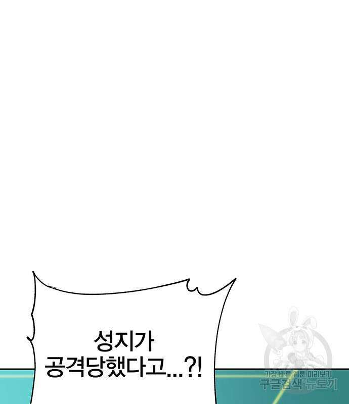 엑스애쉬 66화 125