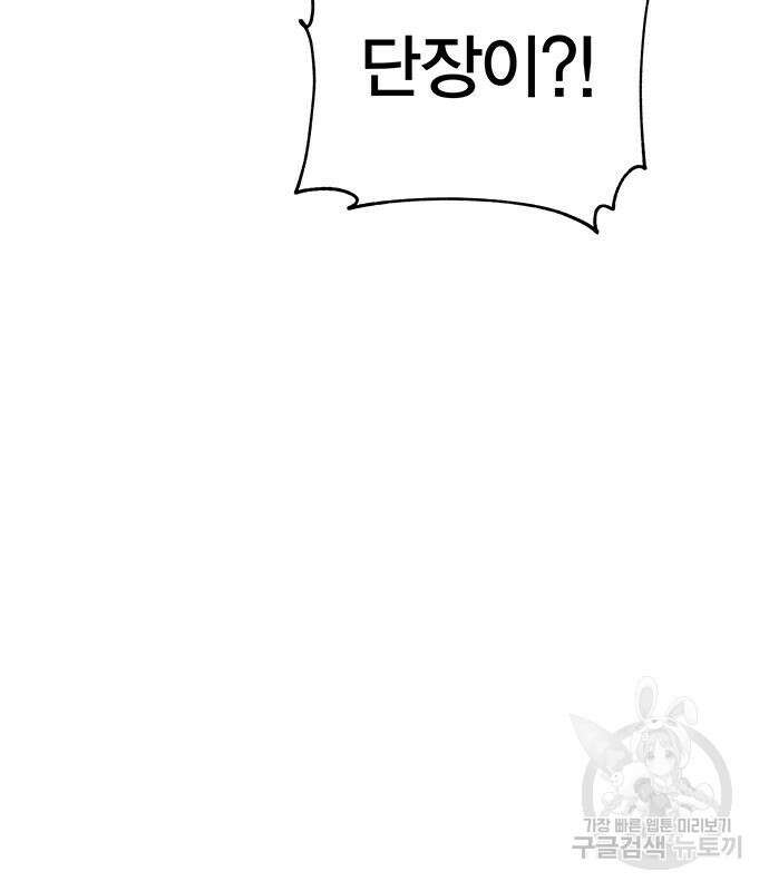 엑스애쉬 66화 127