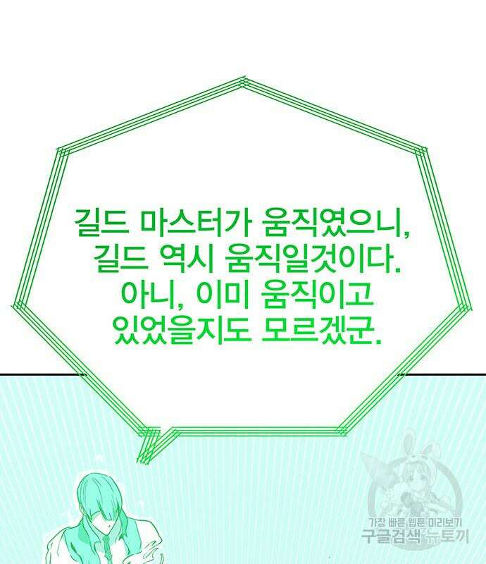 엑스애쉬 66화 128
