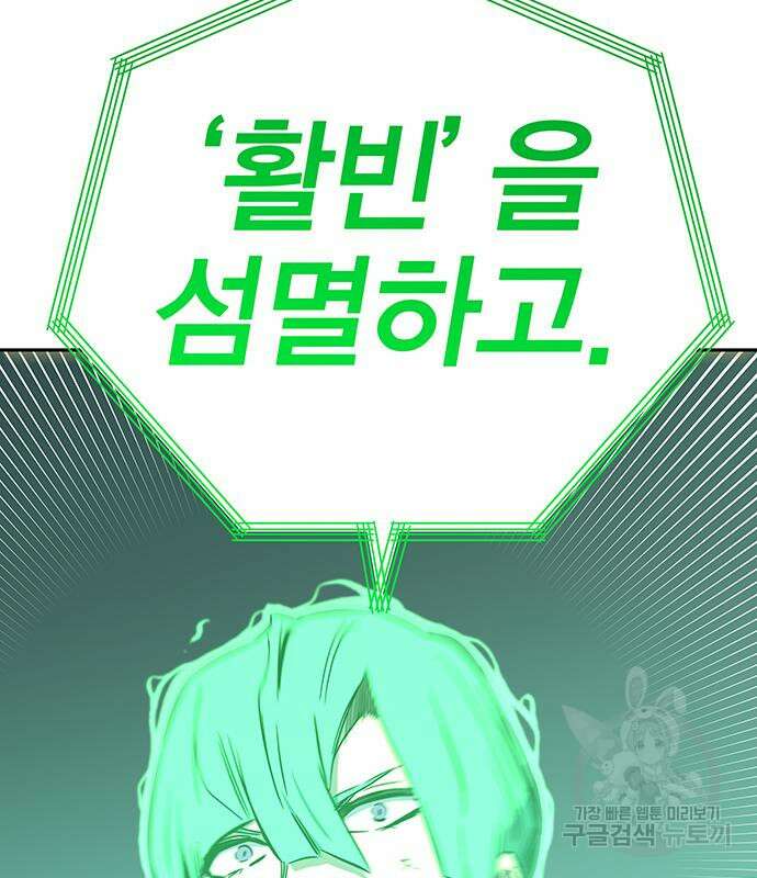 엑스애쉬 66화 131