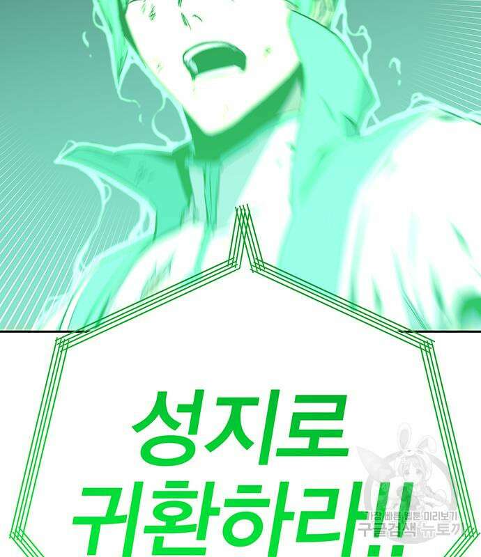 엑스애쉬 66화 132