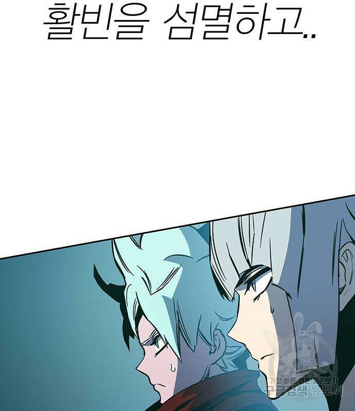 엑스애쉬 66화 136