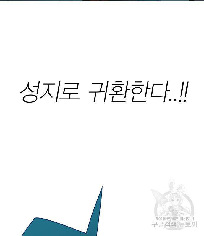 엑스애쉬 66화 137