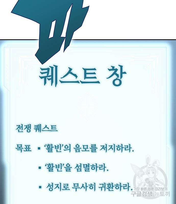 엑스애쉬 66화 138