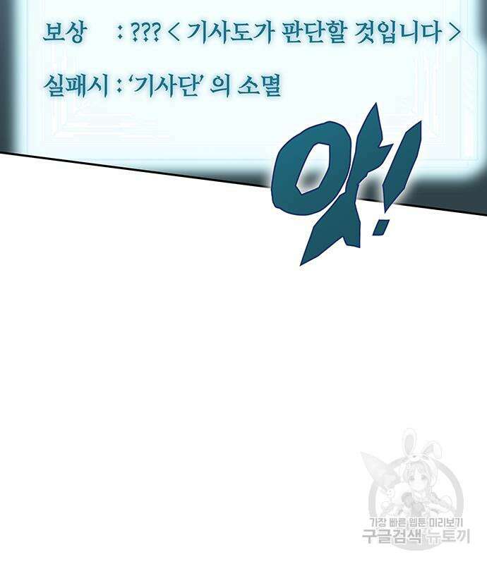 엑스애쉬 66화 139