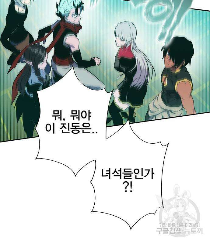 엑스애쉬 66화 141