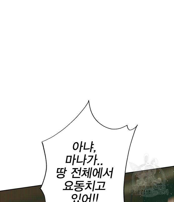 엑스애쉬 66화 142