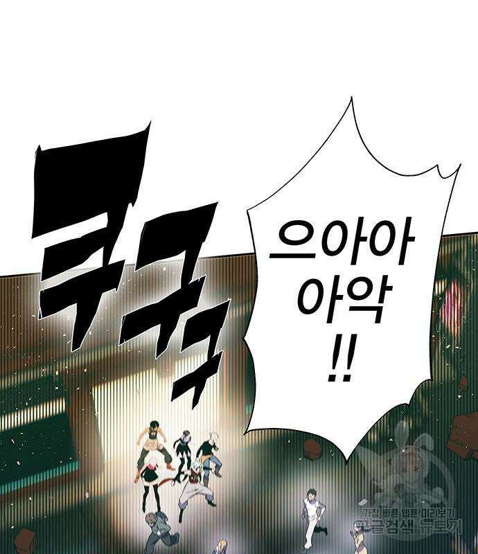 엑스애쉬 66화 145
