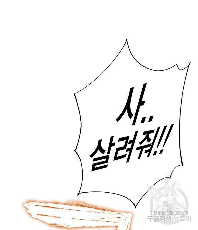 엑스애쉬 66화 148