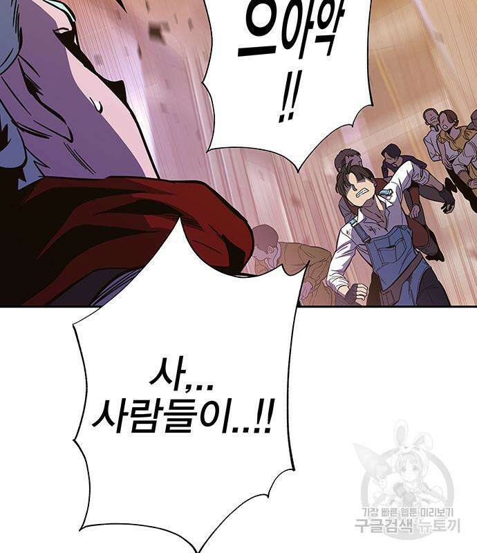 엑스애쉬 66화 150
