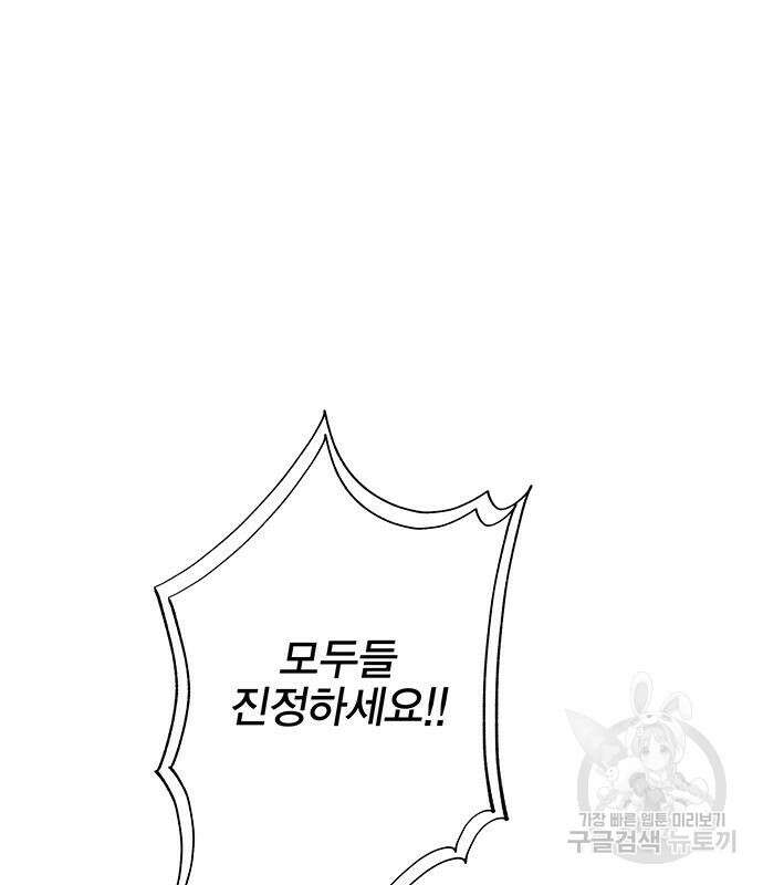 엑스애쉬 66화 154