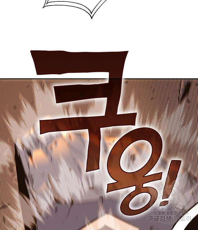 엑스애쉬 66화 155