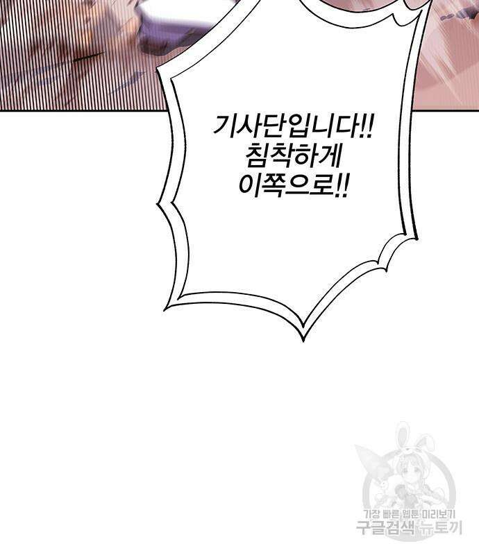 엑스애쉬 66화 157