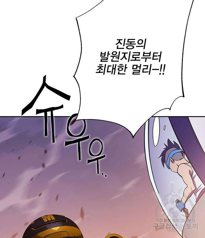 엑스애쉬 66화 160