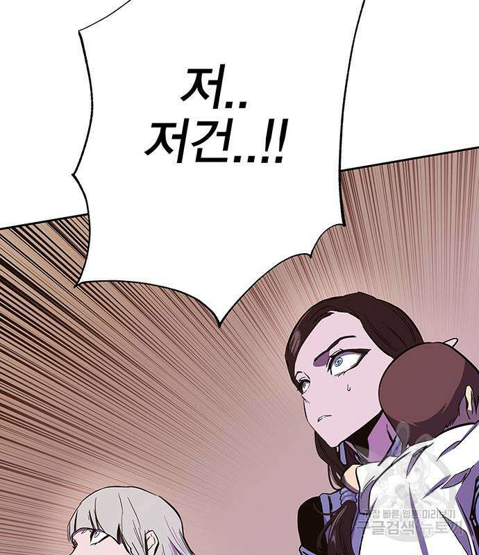 엑스애쉬 66화 165