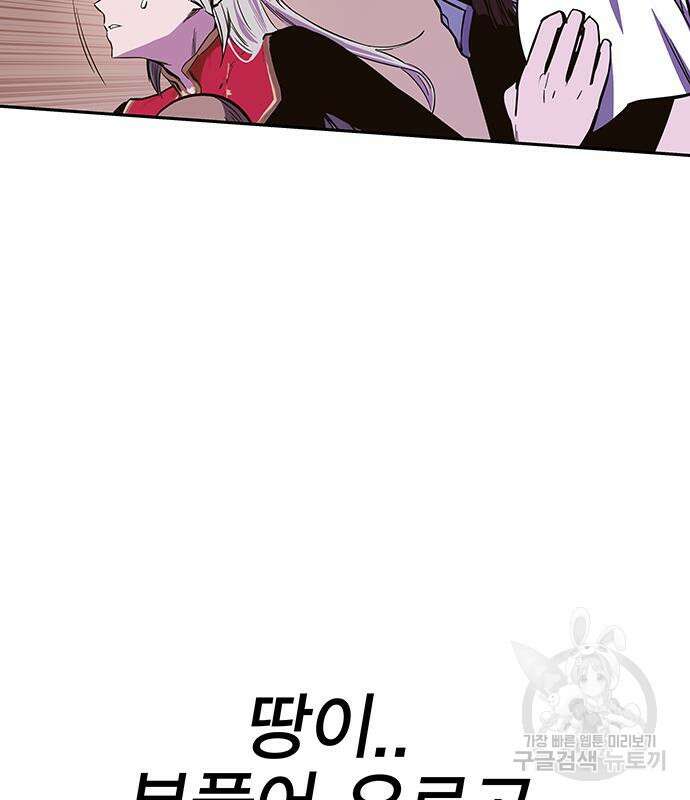 엑스애쉬 66화 166