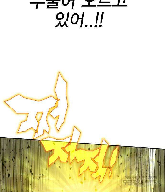 엑스애쉬 66화 167