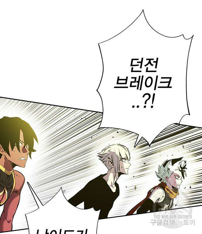 엑스애쉬 66화 178