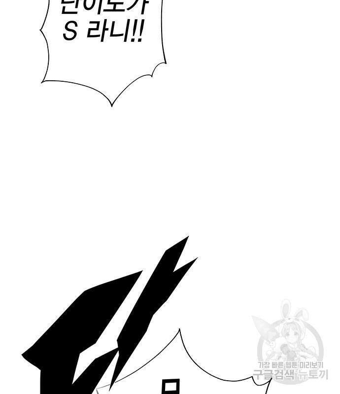 엑스애쉬 66화 179