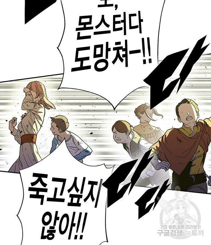 엑스애쉬 66화 180