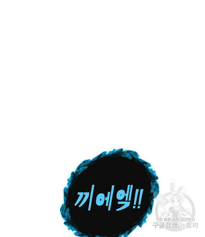 엑스애쉬 66화 186