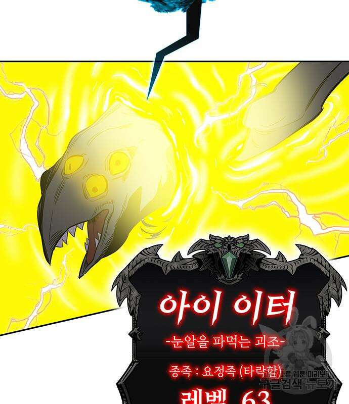 엑스애쉬 66화 187