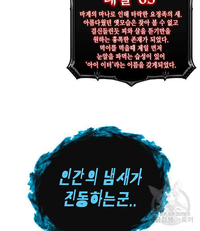 엑스애쉬 66화 188