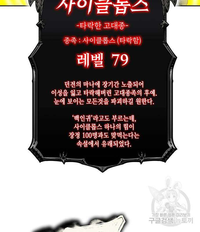 엑스애쉬 66화 190