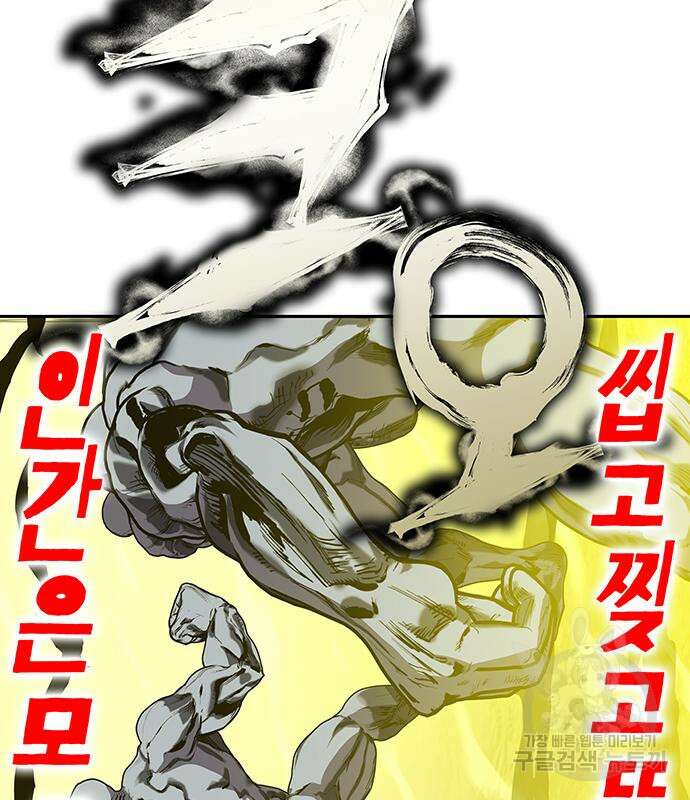 엑스애쉬 66화 191