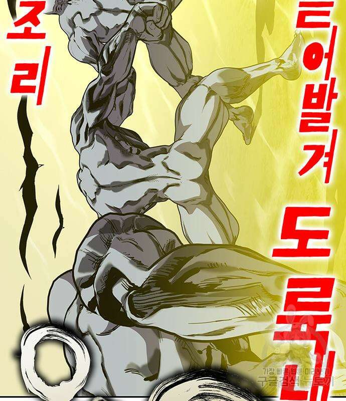 엑스애쉬 66화 192