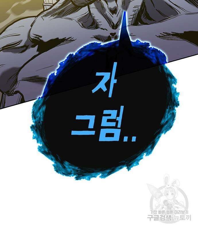 엑스애쉬 66화 195