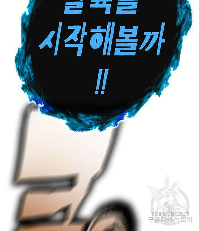 엑스애쉬 66화 198