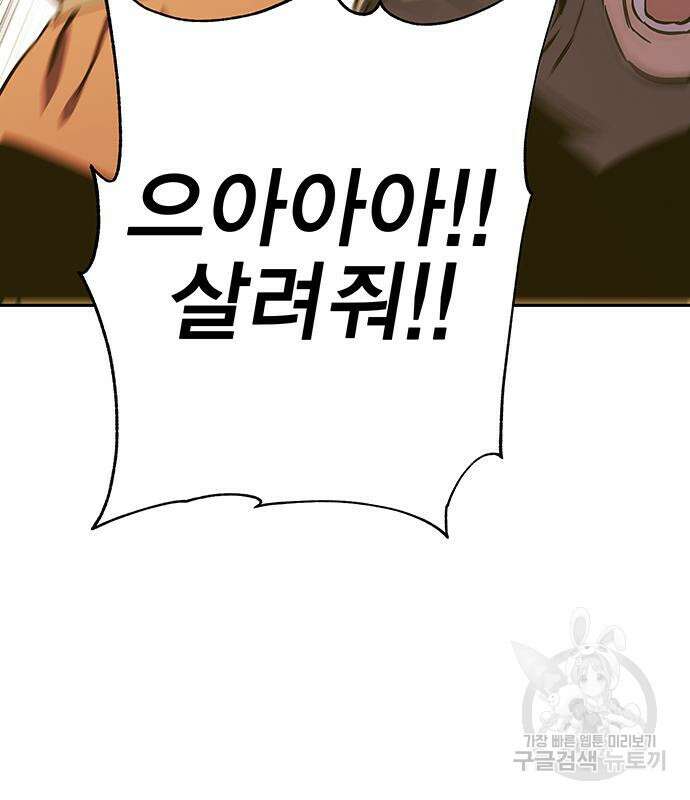 엑스애쉬 66화 201