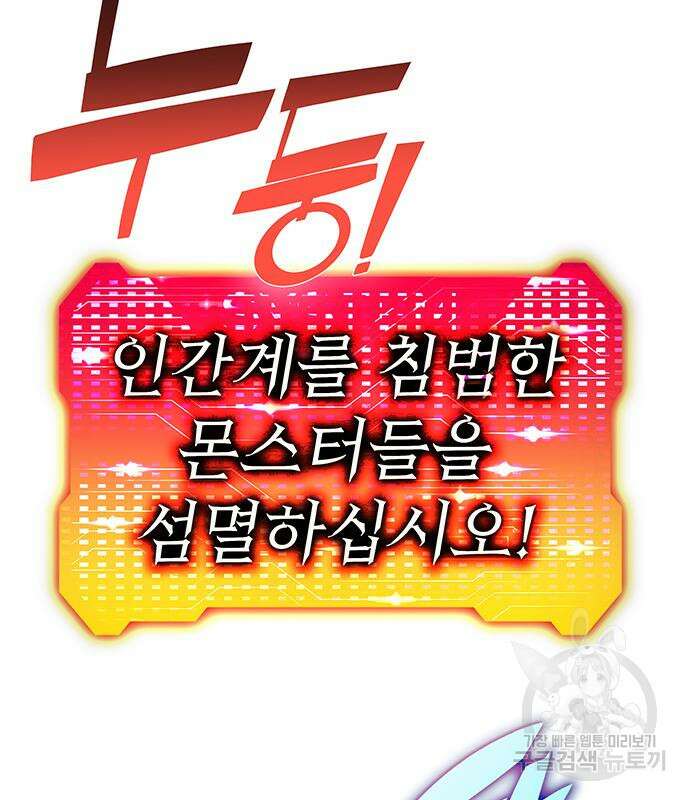 엑스애쉬 66화 205