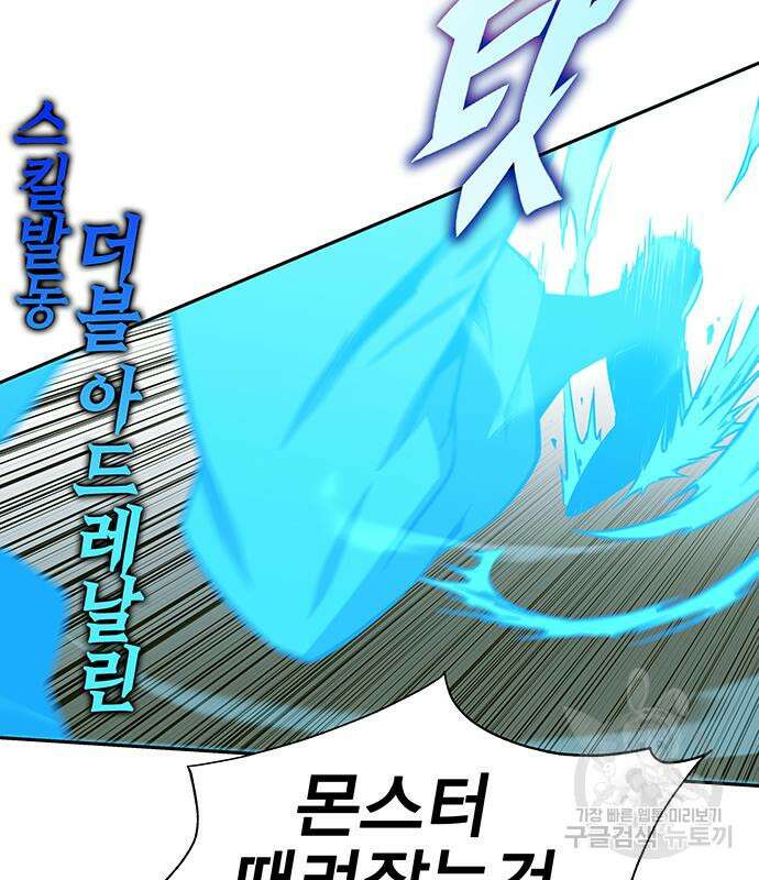 엑스애쉬 66화 206